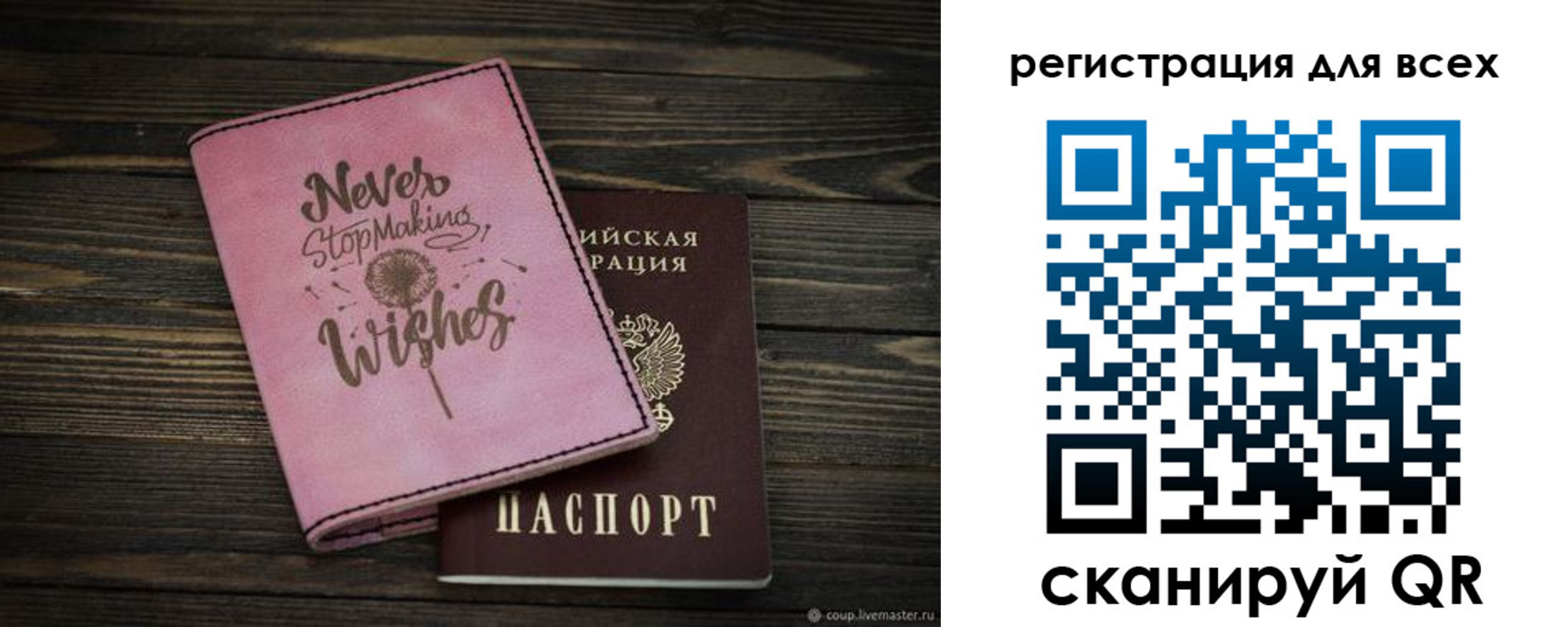 прописка законно в Чечне