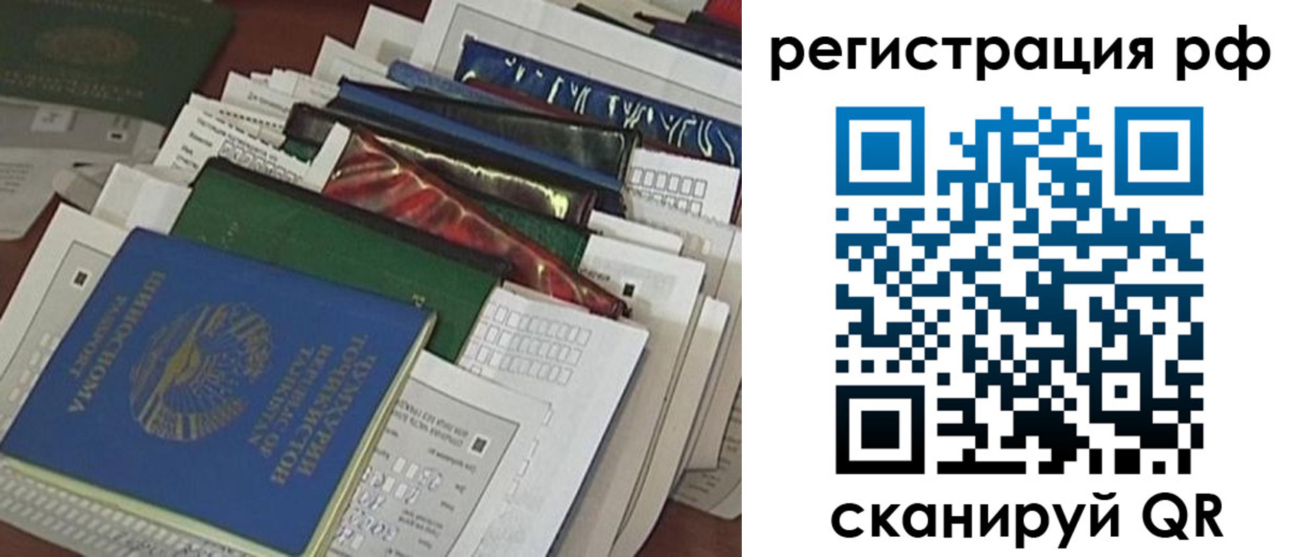 временная прописка в Чечне