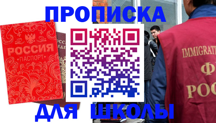 временная регистрация адрес в Чечне