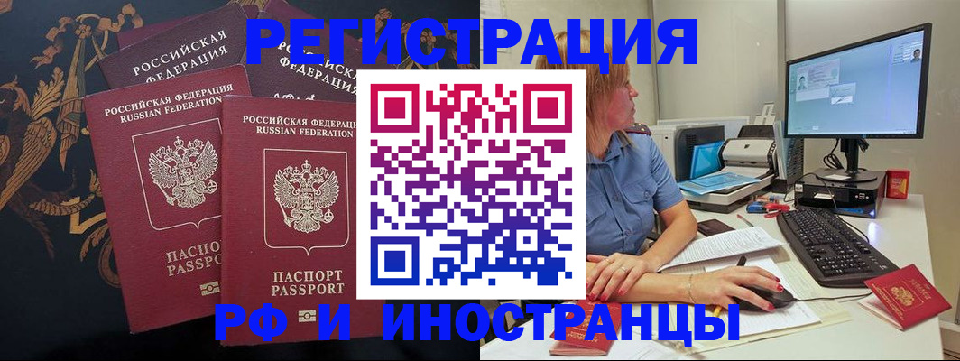 прописка в квартире в Чечне